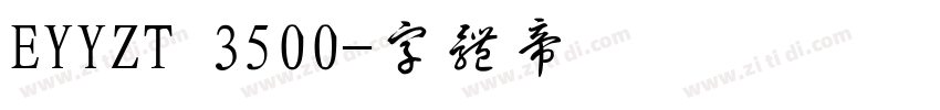 EYYZT 3500字体转换